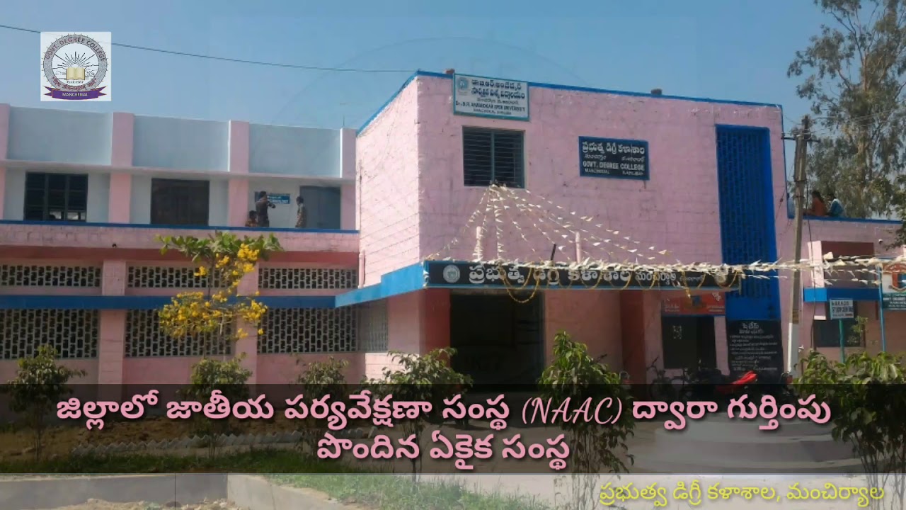 Government Degree College, Mancherial